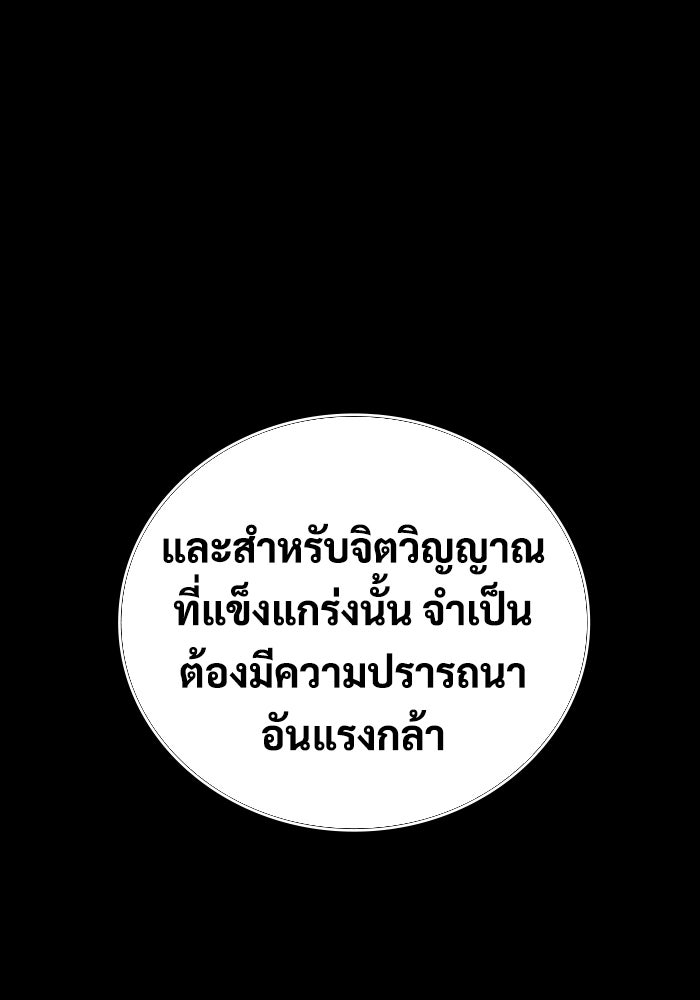 เพลเยอร์สกิลคืนชีพ - หน้า 58