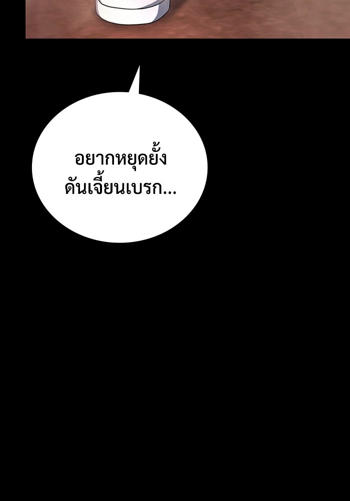 เพลเยอร์สกิลคืนชีพ - หน้า 65