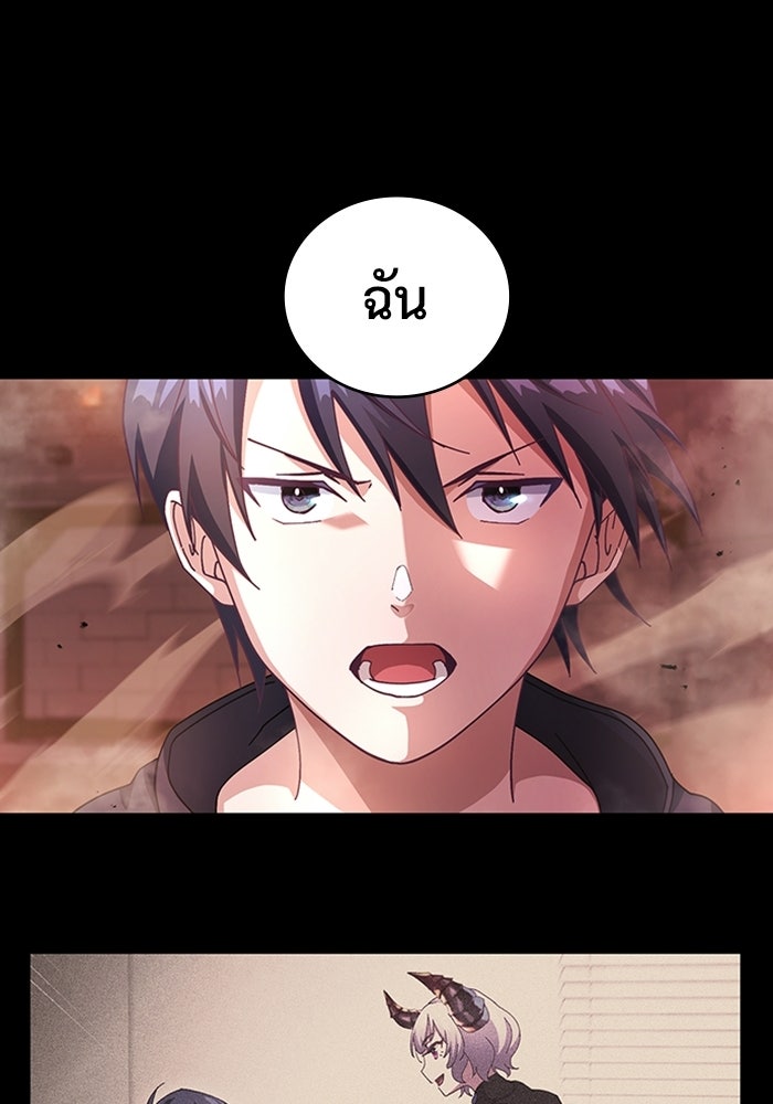 เพลเยอร์สกิลคืนชีพ - หน้า 66