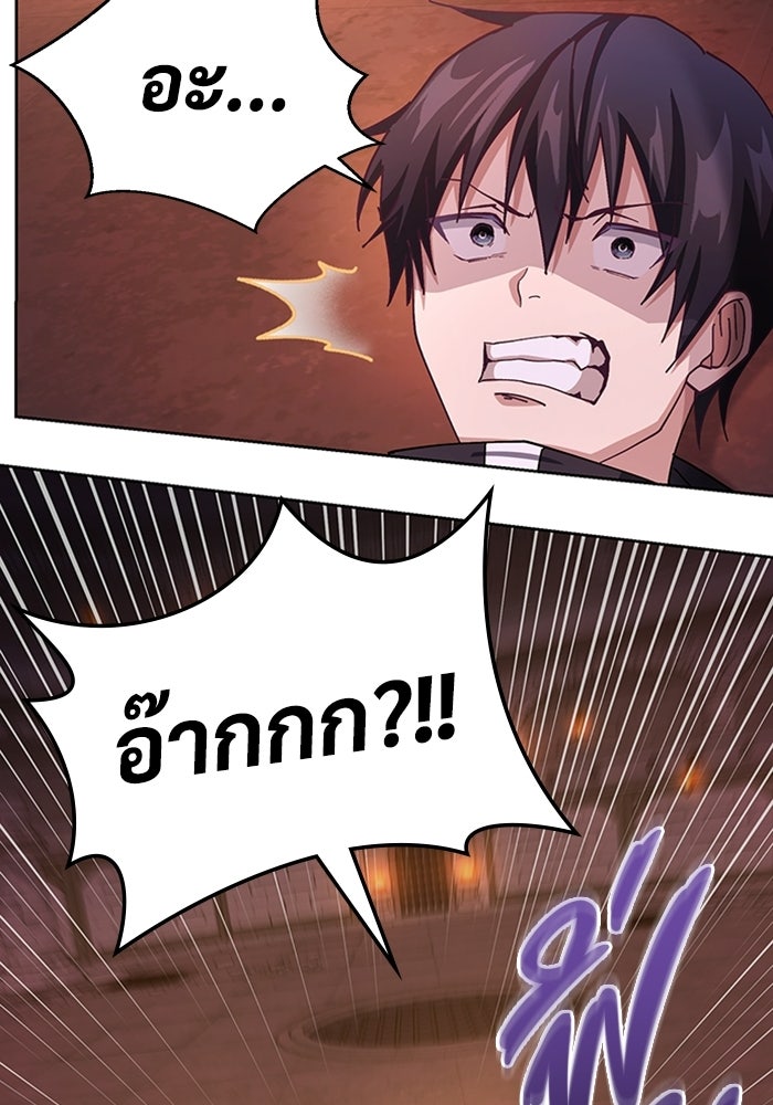 เพลเยอร์สกิลคืนชีพ - หน้า 7