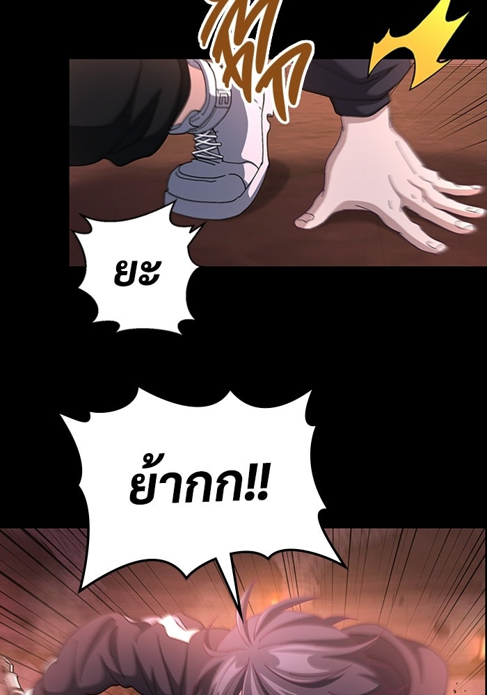 เพลเยอร์สกิลคืนชีพ - หน้า 71