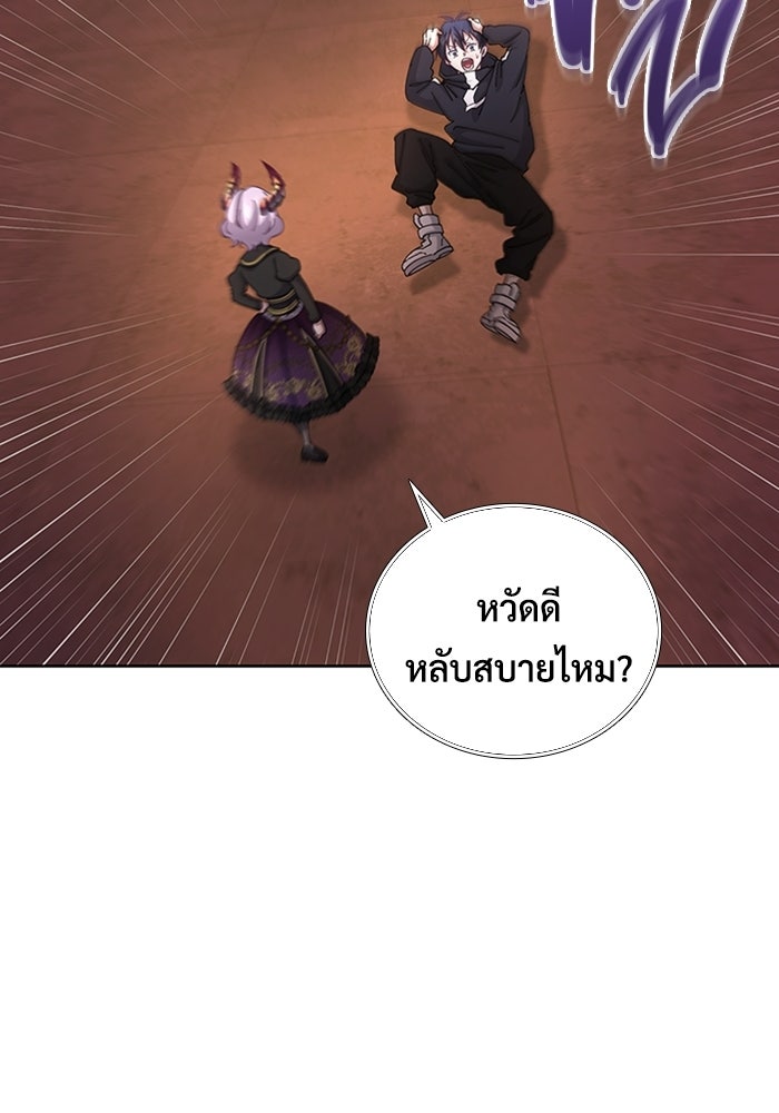 เพลเยอร์สกิลคืนชีพ - หน้า 8