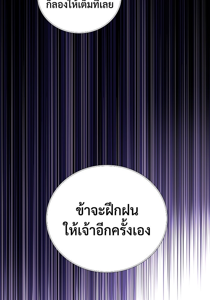 เพลเยอร์สกิลคืนชีพ - หน้า 10