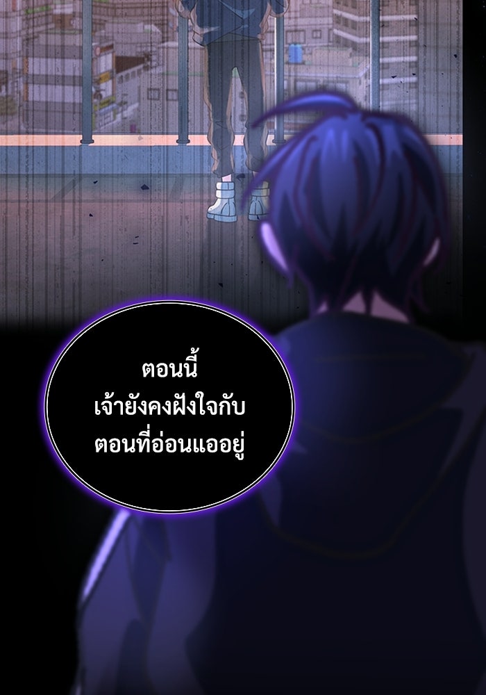 เพลเยอร์สกิลคืนชีพ - หน้า 103