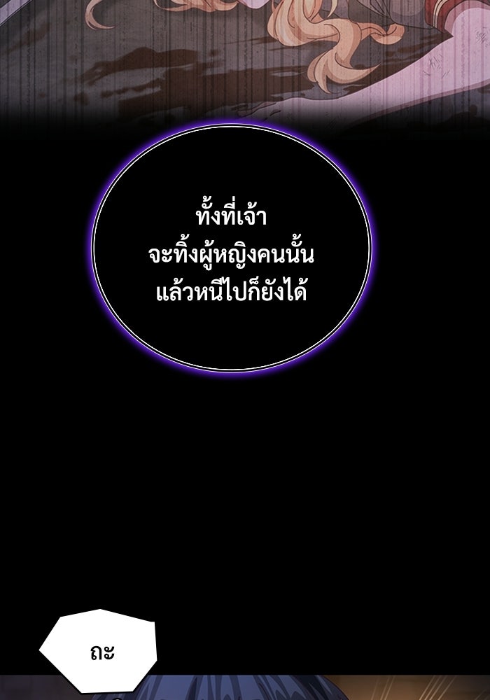 เพลเยอร์สกิลคืนชีพ - หน้า 109