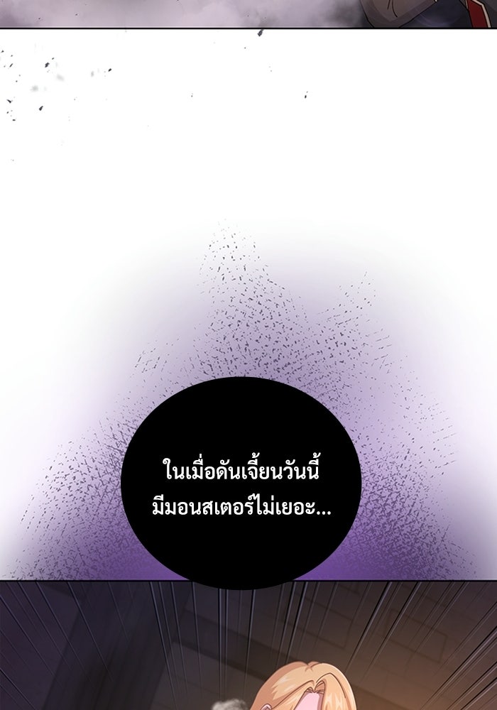 เพลเยอร์สกิลคืนชีพ - หน้า 14