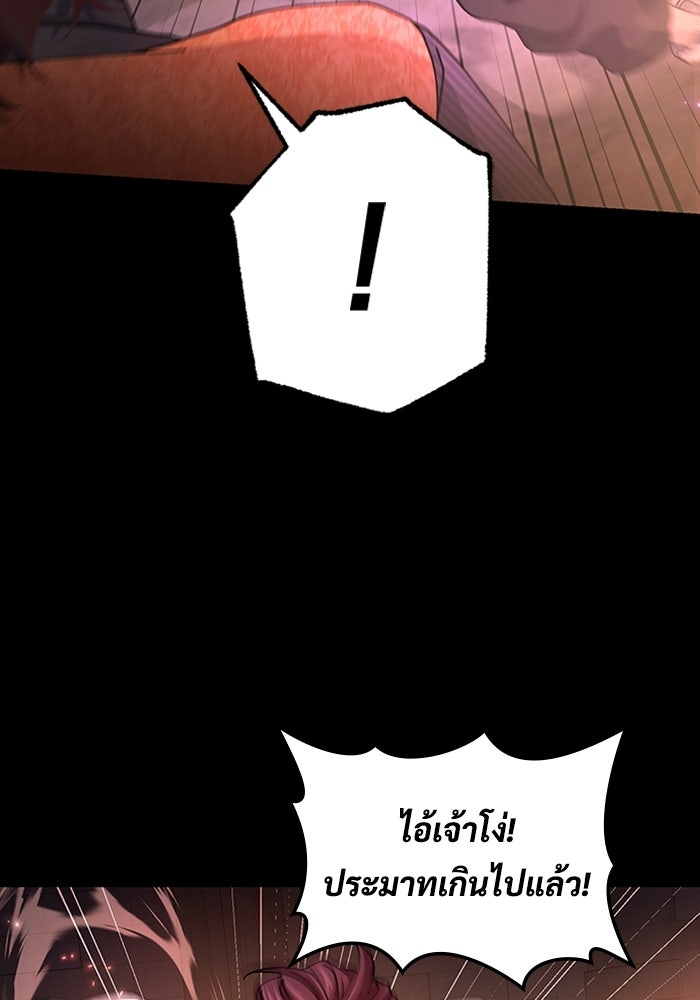 เพลเยอร์สกิลคืนชีพ - หน้า 155