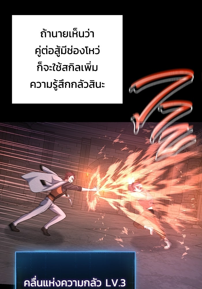 เพลเยอร์สกิลคืนชีพ - หน้า 157
