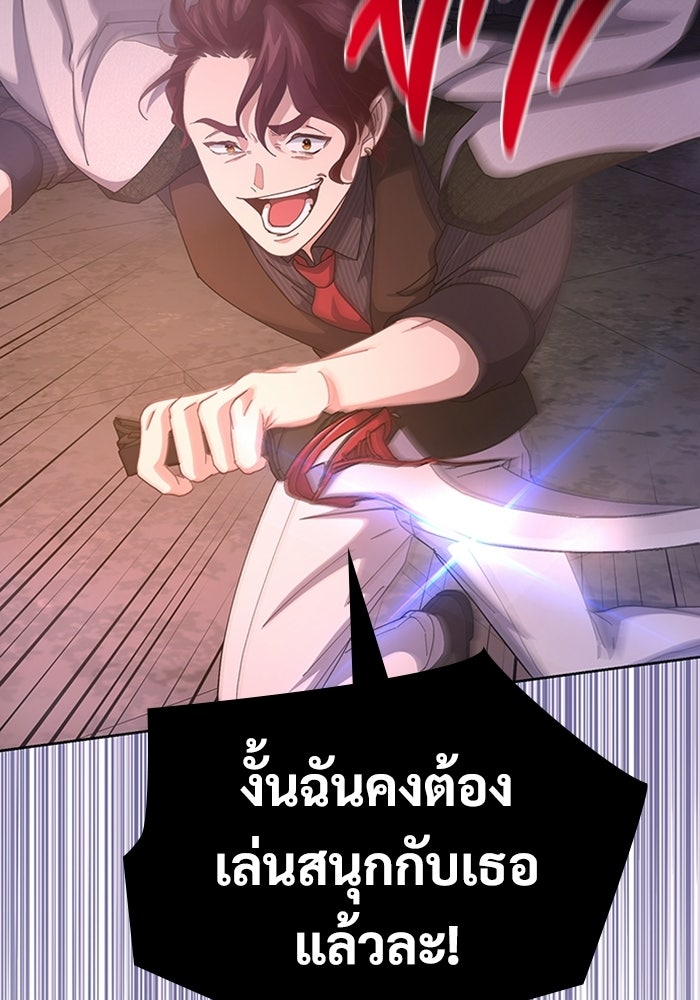 เพลเยอร์สกิลคืนชีพ - หน้า 16