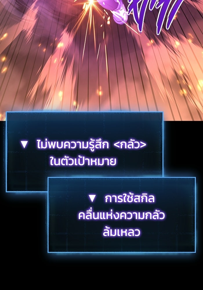 เพลเยอร์สกิลคืนชีพ - หน้า 160