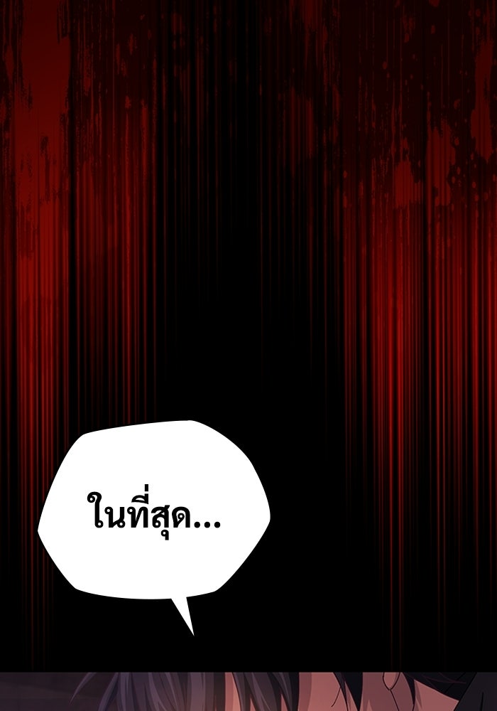 เพลเยอร์สกิลคืนชีพ - หน้า 174