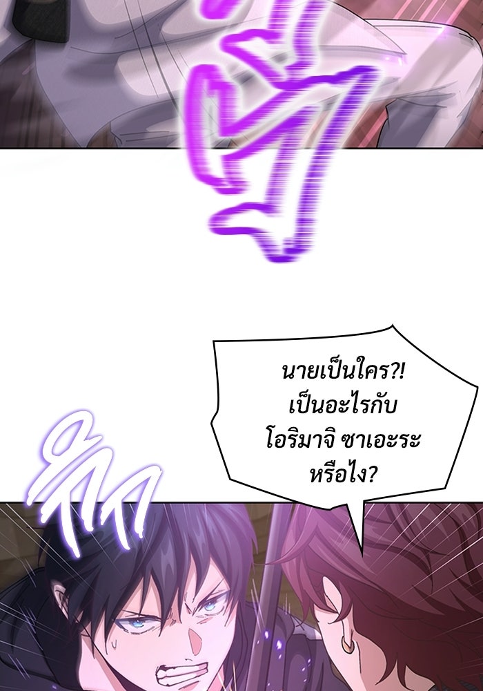 เพลเยอร์สกิลคืนชีพ - หน้า 20