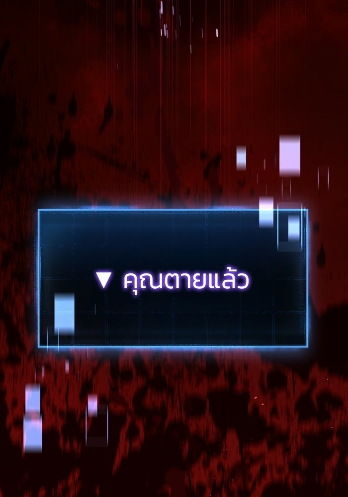 เพลเยอร์สกิลคืนชีพ - หน้า 25
