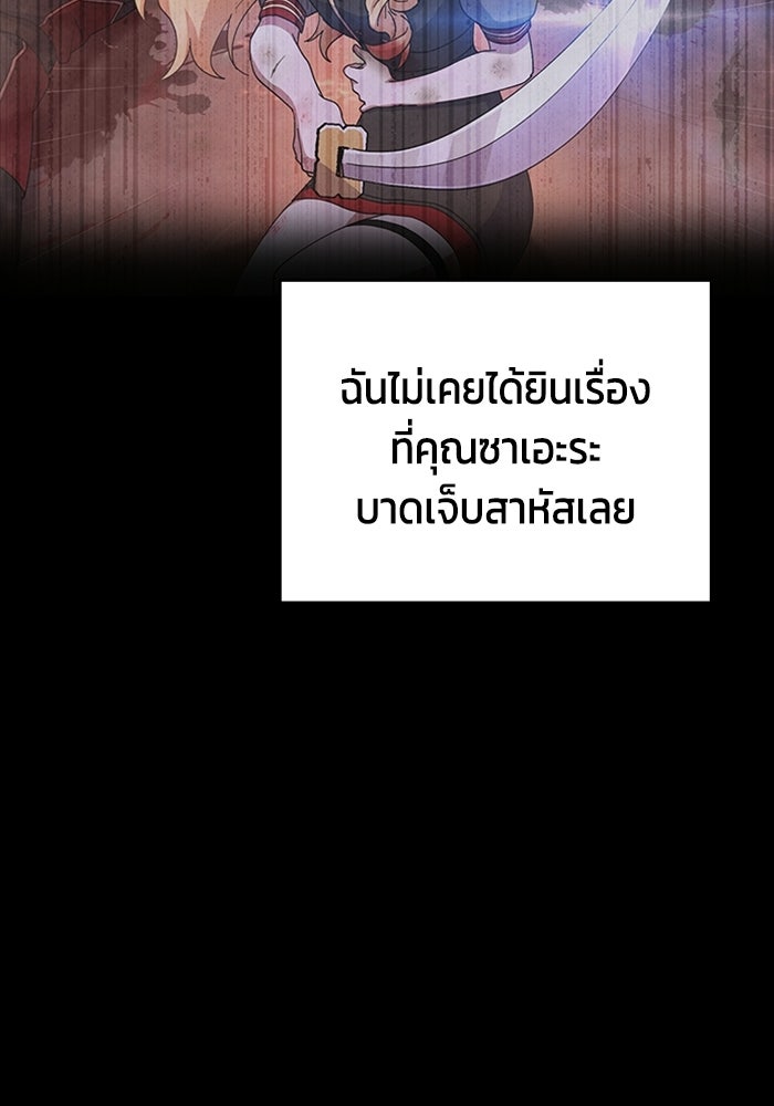 เพลเยอร์สกิลคืนชีพ - หน้า 28
