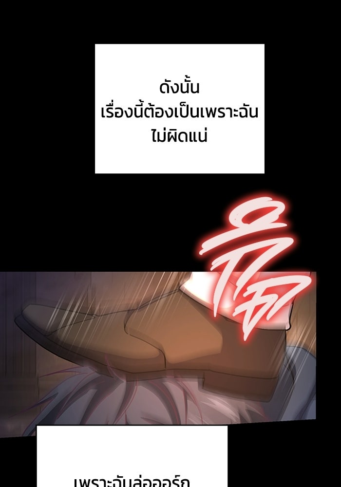 เพลเยอร์สกิลคืนชีพ - หน้า 29