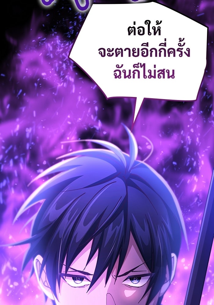 เพลเยอร์สกิลคืนชีพ - หน้า 3