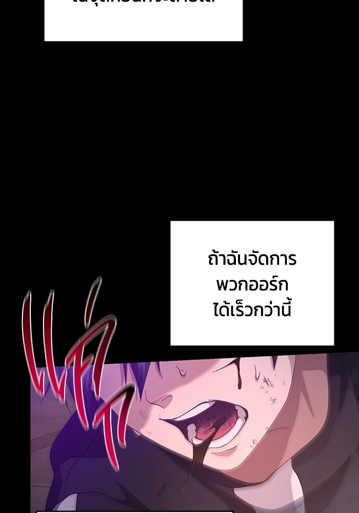เพลเยอร์สกิลคืนชีพ - หน้า 33