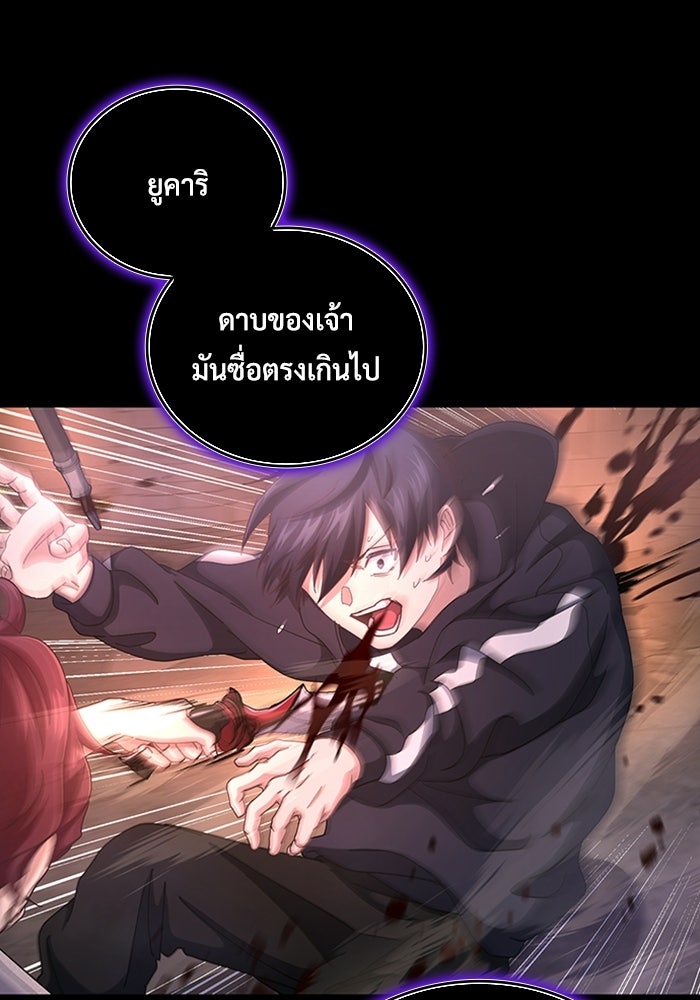 เพลเยอร์สกิลคืนชีพ - หน้า 38