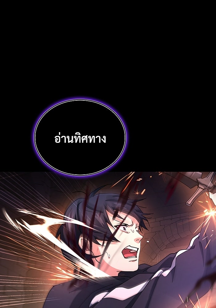 เพลเยอร์สกิลคืนชีพ - หน้า 40