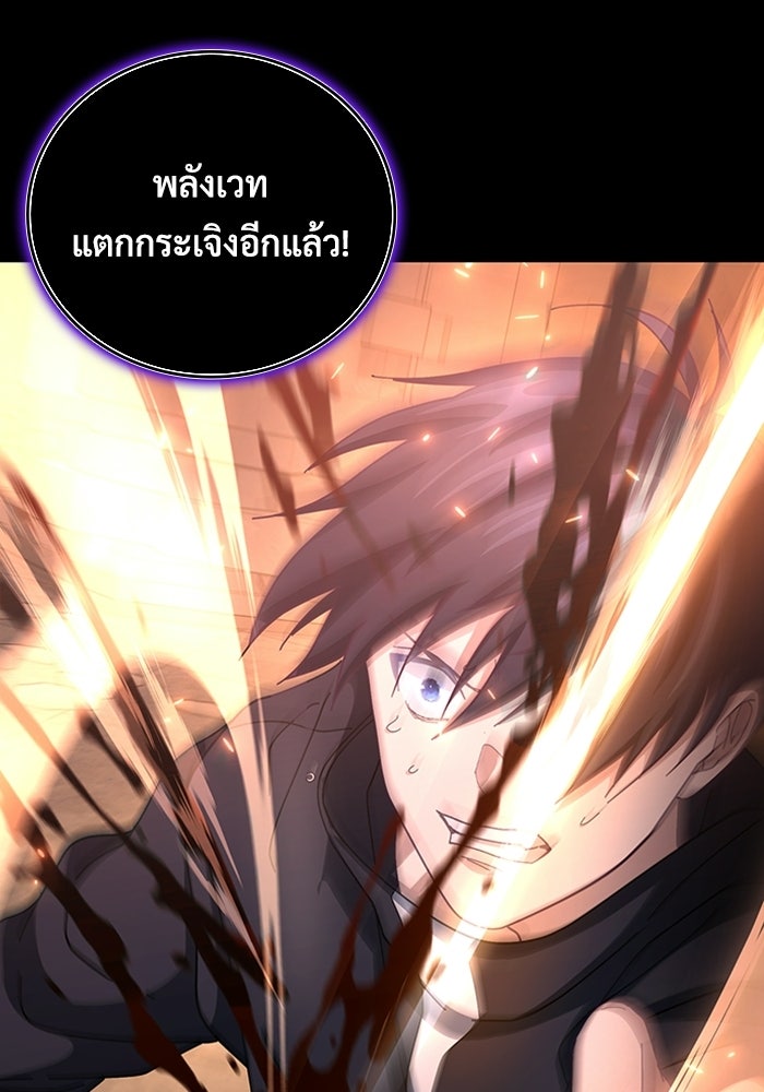เพลเยอร์สกิลคืนชีพ - หน้า 43