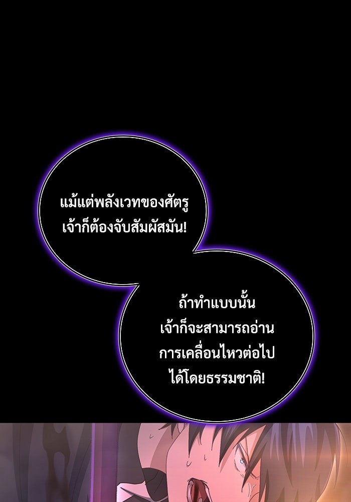 เพลเยอร์สกิลคืนชีพ - หน้า 45