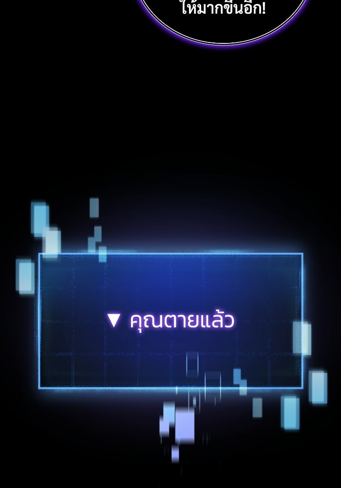 เพลเยอร์สกิลคืนชีพ - หน้า 49
