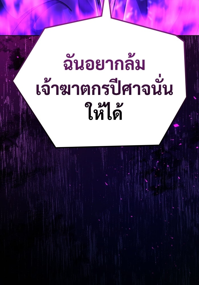 เพลเยอร์สกิลคืนชีพ - หน้า 5