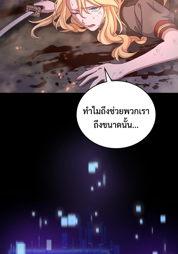 เพลเยอร์สกิลคืนชีพ - หน้า 51