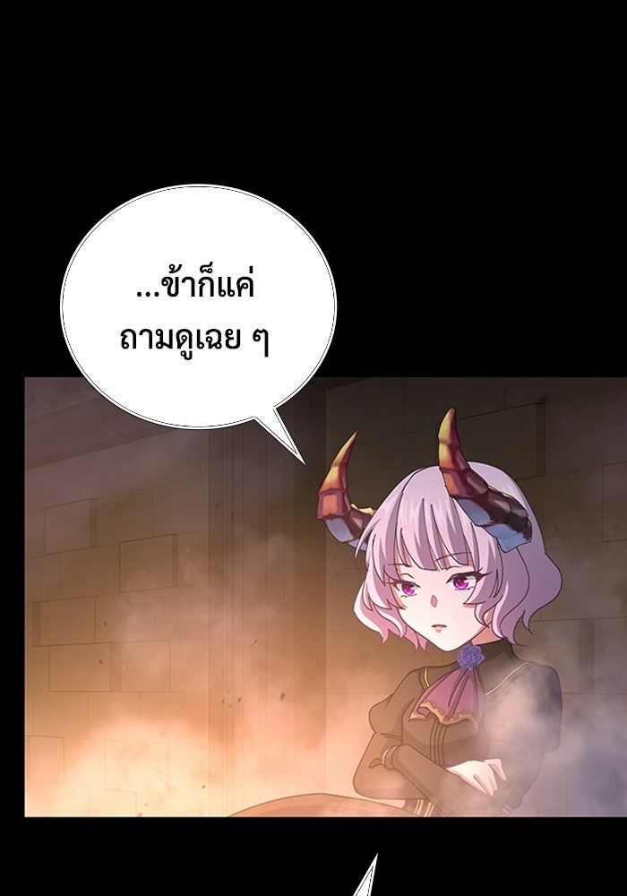 เพลเยอร์สกิลคืนชีพ - หน้า 53