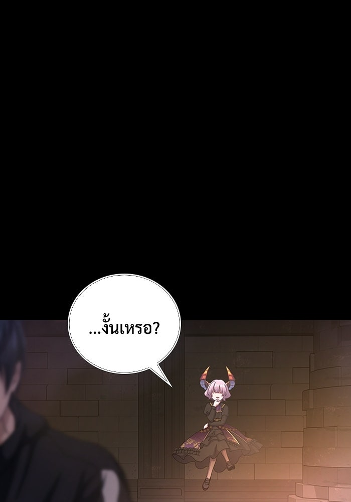 เพลเยอร์สกิลคืนชีพ - หน้า 59