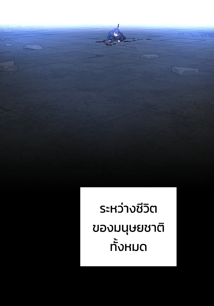 เพลเยอร์สกิลคืนชีพ - หน้า 63