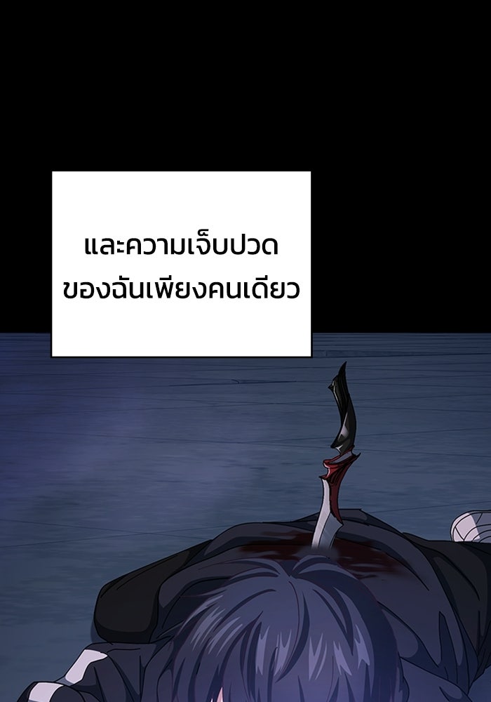 เพลเยอร์สกิลคืนชีพ - หน้า 64