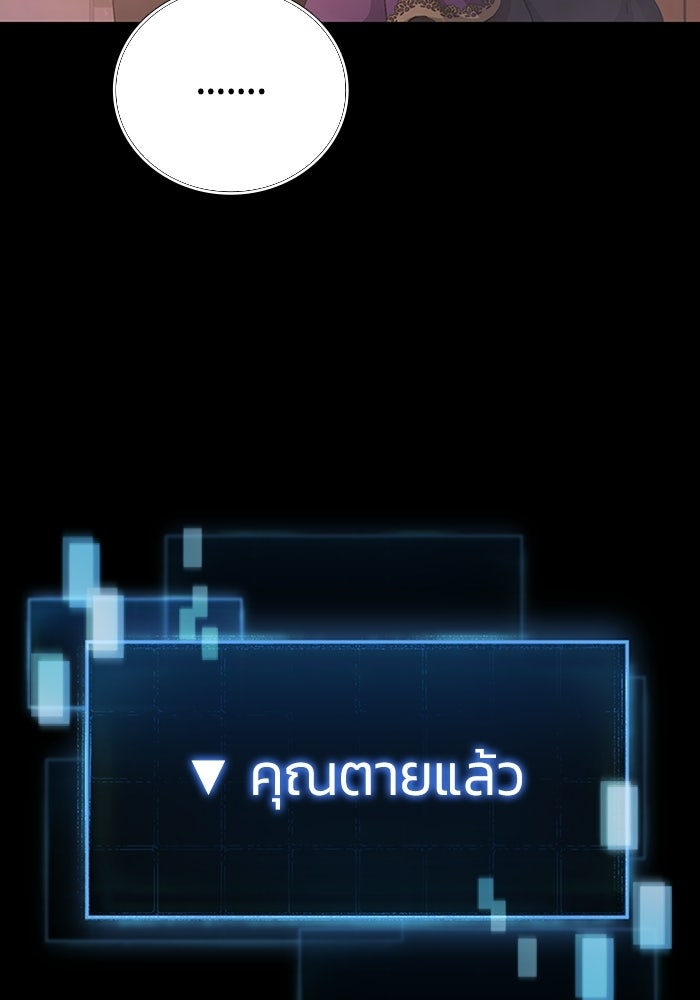 เพลเยอร์สกิลคืนชีพ - หน้า 67