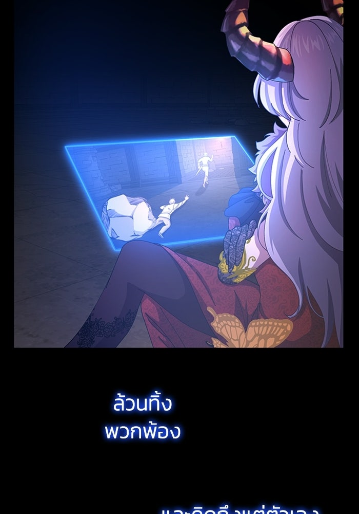 เพลเยอร์สกิลคืนชีพ - หน้า 69