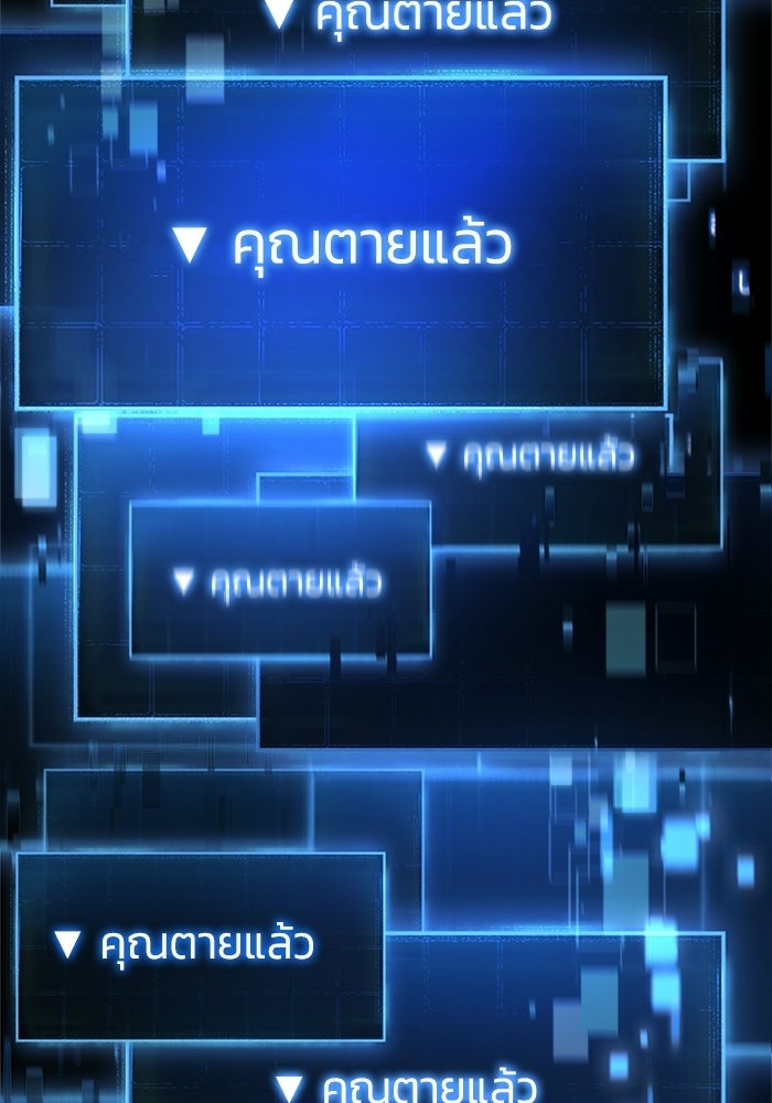 เพลเยอร์สกิลคืนชีพ - หน้า 75