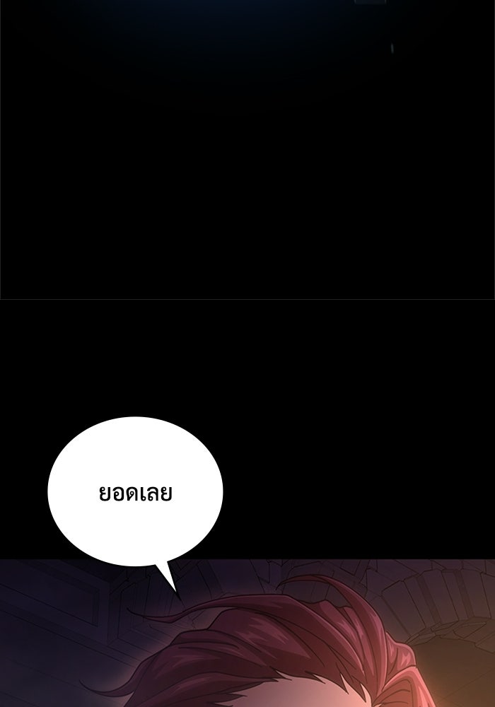 เพลเยอร์สกิลคืนชีพ - หน้า 78