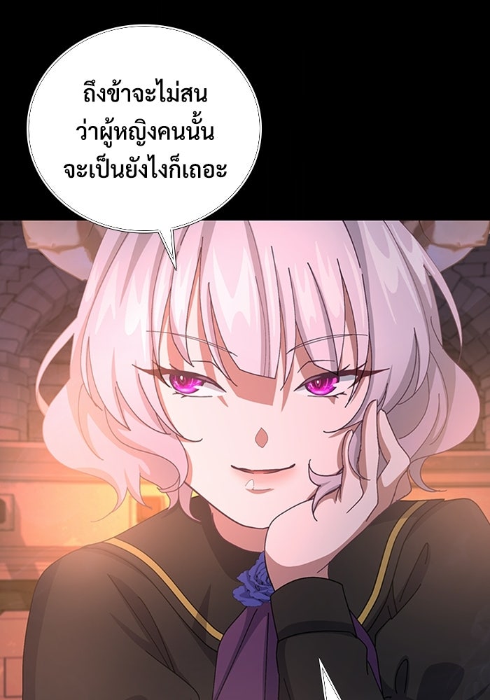 เพลเยอร์สกิลคืนชีพ - หน้า 8