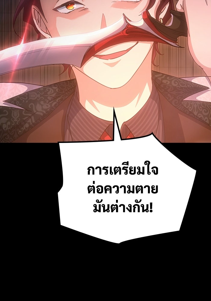 เพลเยอร์สกิลคืนชีพ - หน้า 81