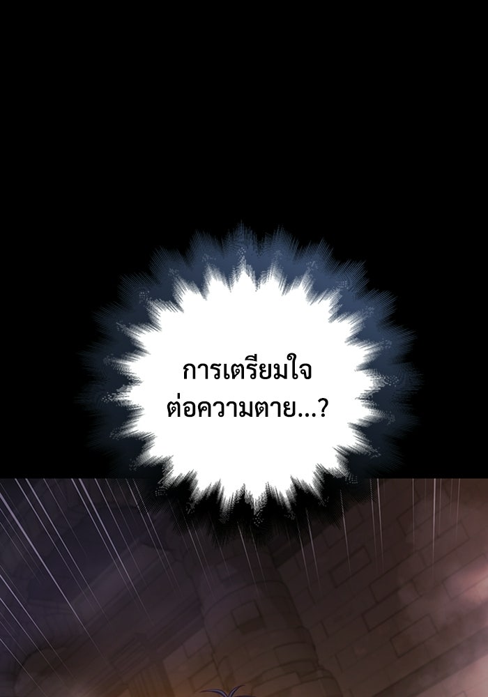 เพลเยอร์สกิลคืนชีพ - หน้า 82