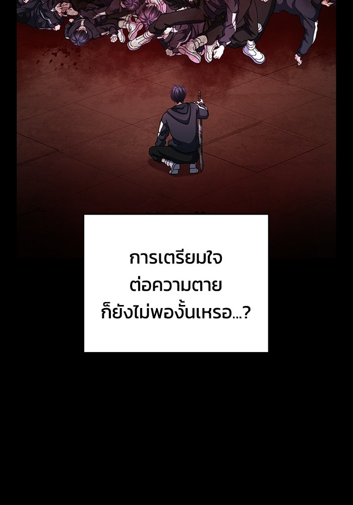 เพลเยอร์สกิลคืนชีพ - หน้า 85