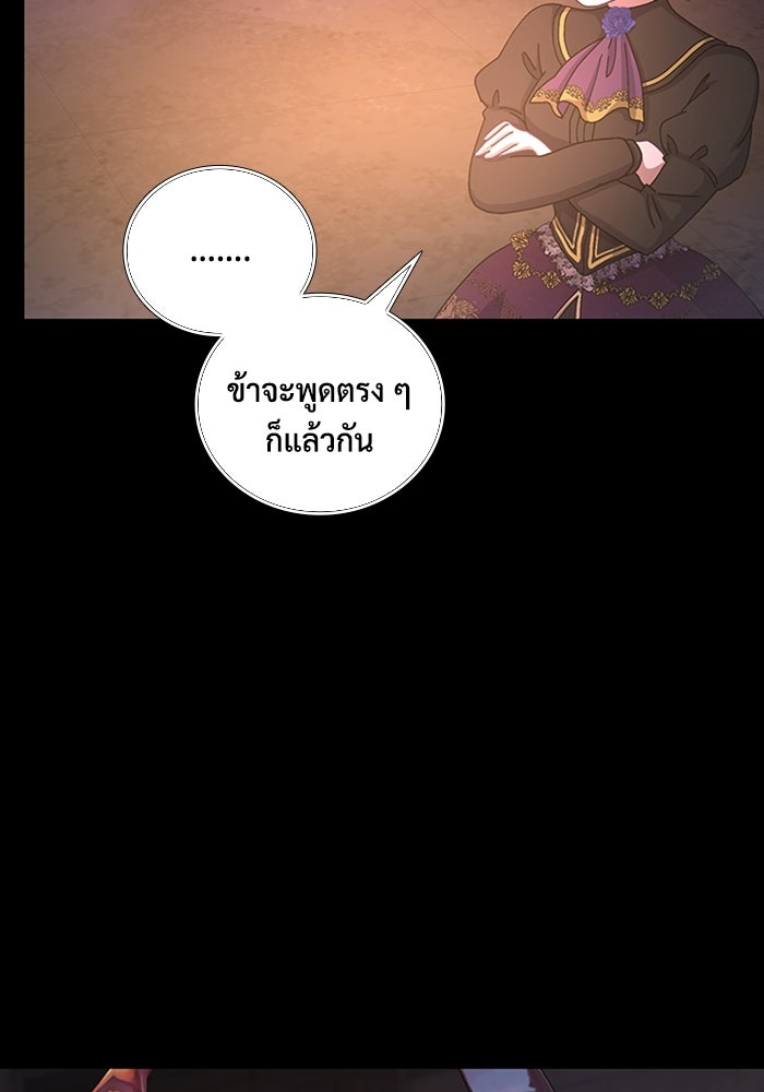 เพลเยอร์สกิลคืนชีพ - หน้า 93