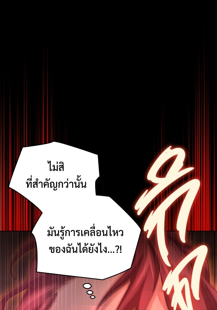 เพลเยอร์สกิลคืนชีพ - หน้า 1