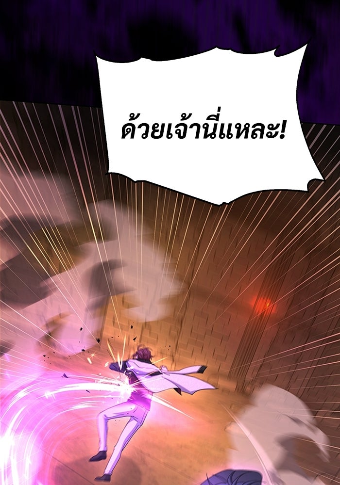 เพลเยอร์สกิลคืนชีพ - หน้า 13