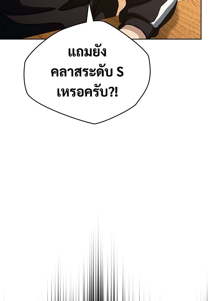 เพลเยอร์สกิลคืนชีพ - หน้า 145