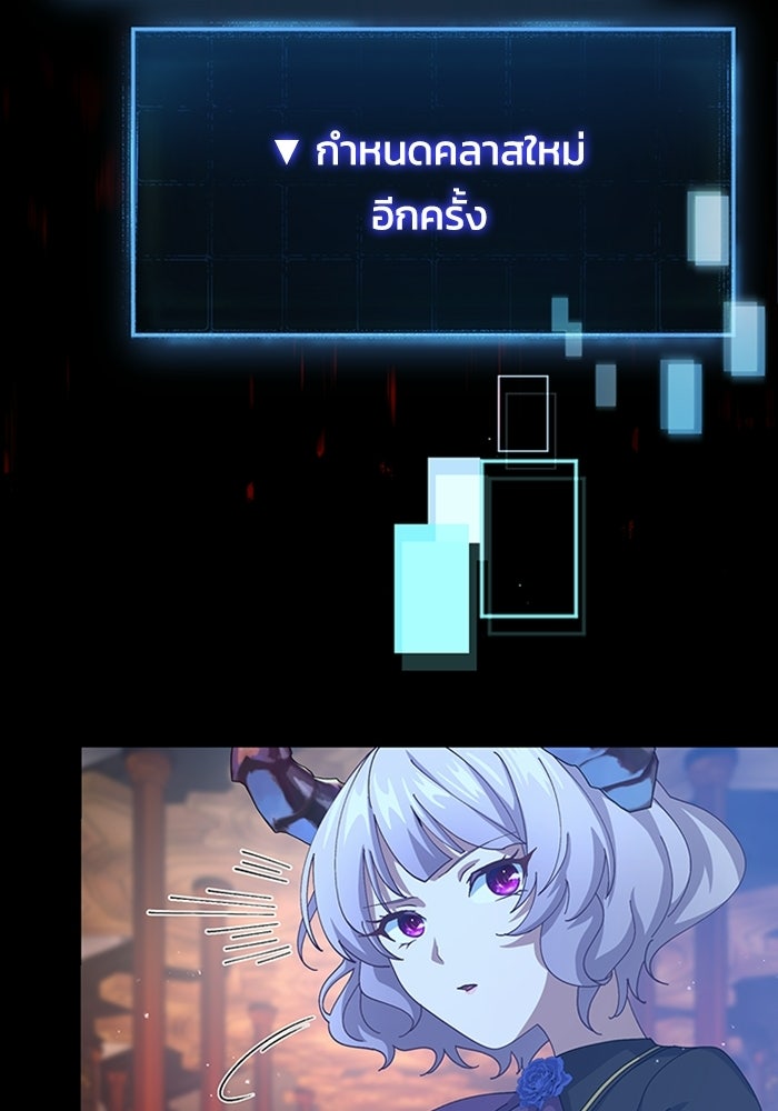 เพลเยอร์สกิลคืนชีพ - หน้า 166
