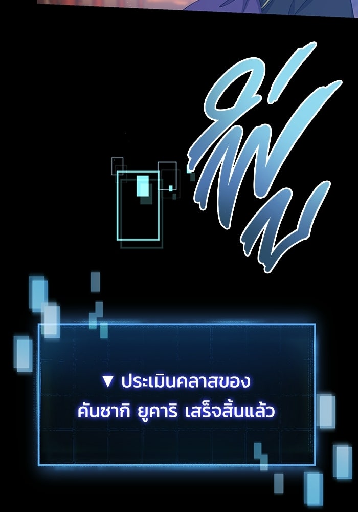 เพลเยอร์สกิลคืนชีพ - หน้า 167