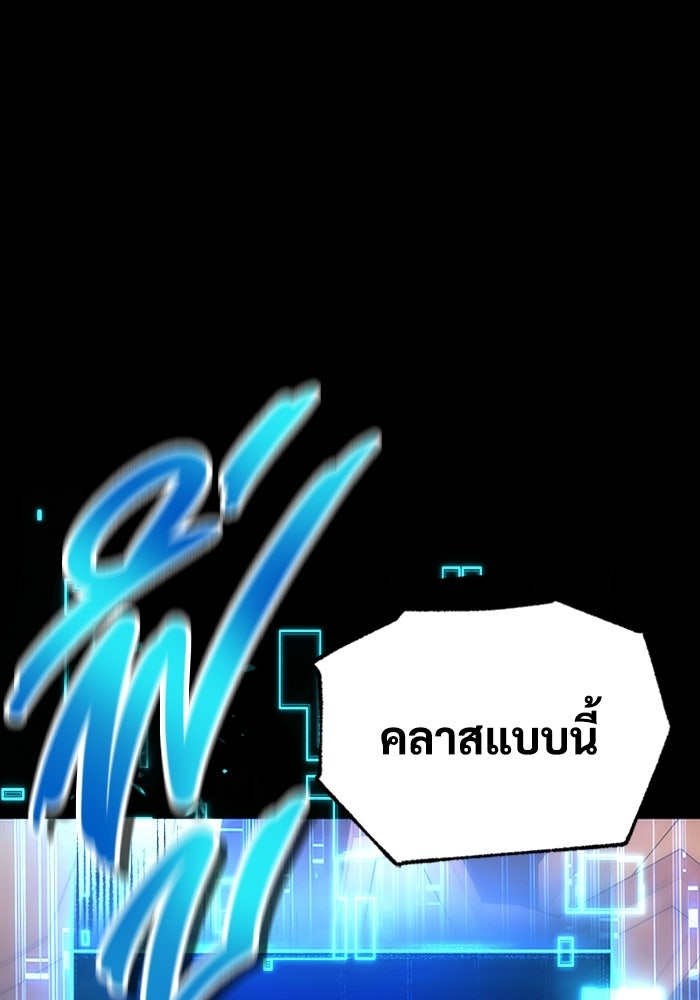 เพลเยอร์สกิลคืนชีพ - หน้า 175
