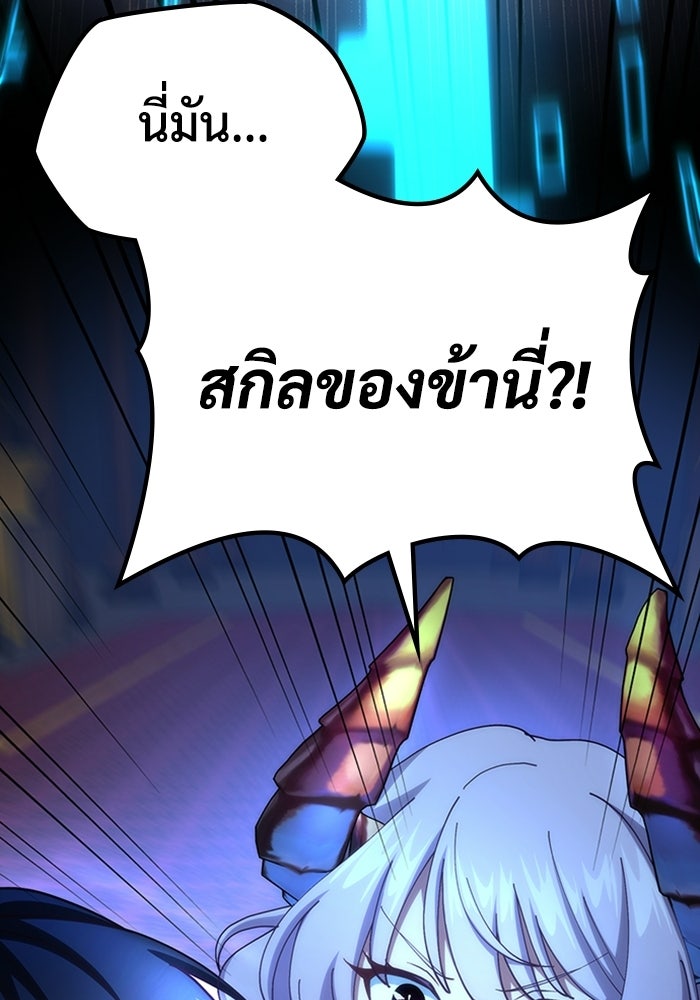 เพลเยอร์สกิลคืนชีพ - หน้า 182