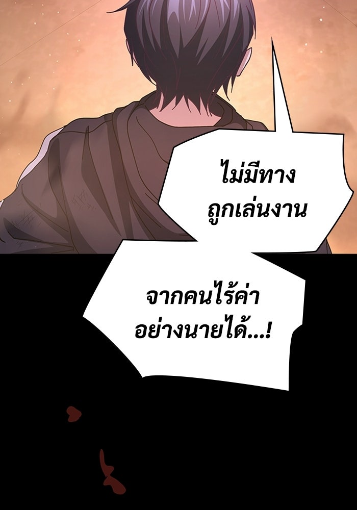 เพลเยอร์สกิลคืนชีพ - หน้า 20