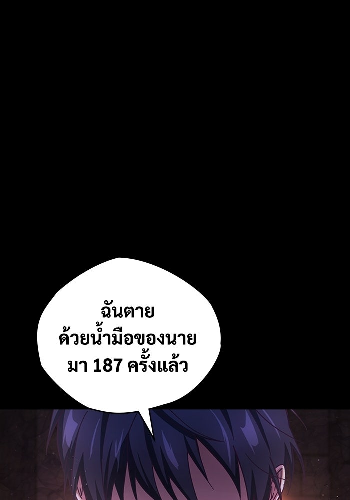 เพลเยอร์สกิลคืนชีพ - หน้า 21